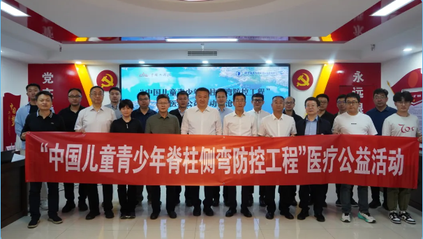 中国工程院联合海鹰基金会在澜沧开展“中国儿童青少年脊柱侧弯防控工程”医疗公益活动！