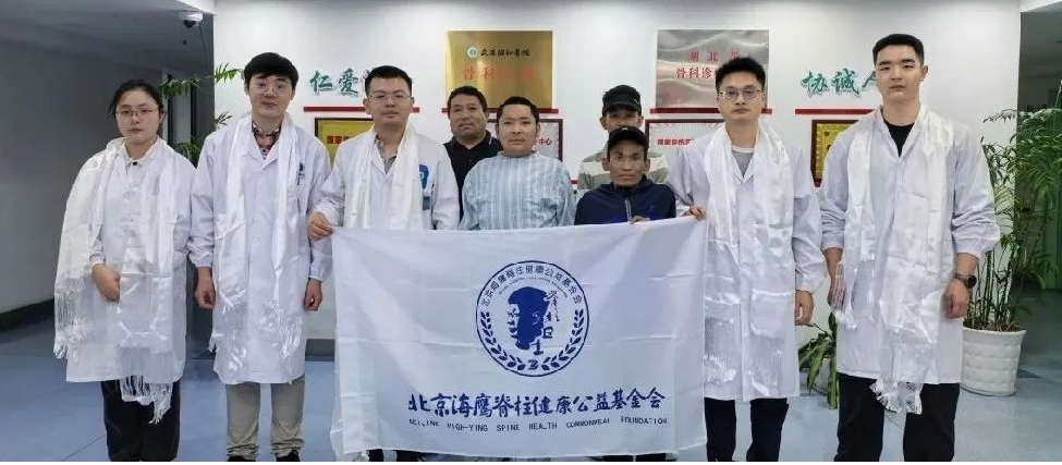 “高原脊柱健康|| 边巴达瓦的故事：感谢你们的爱，让我挺直脊梁，获得新生！