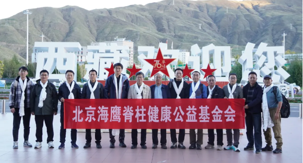 挺进世界屋脊!海鹰基金会专家跨越4800米海拔,为西藏阿里同胞挺直脊梁!